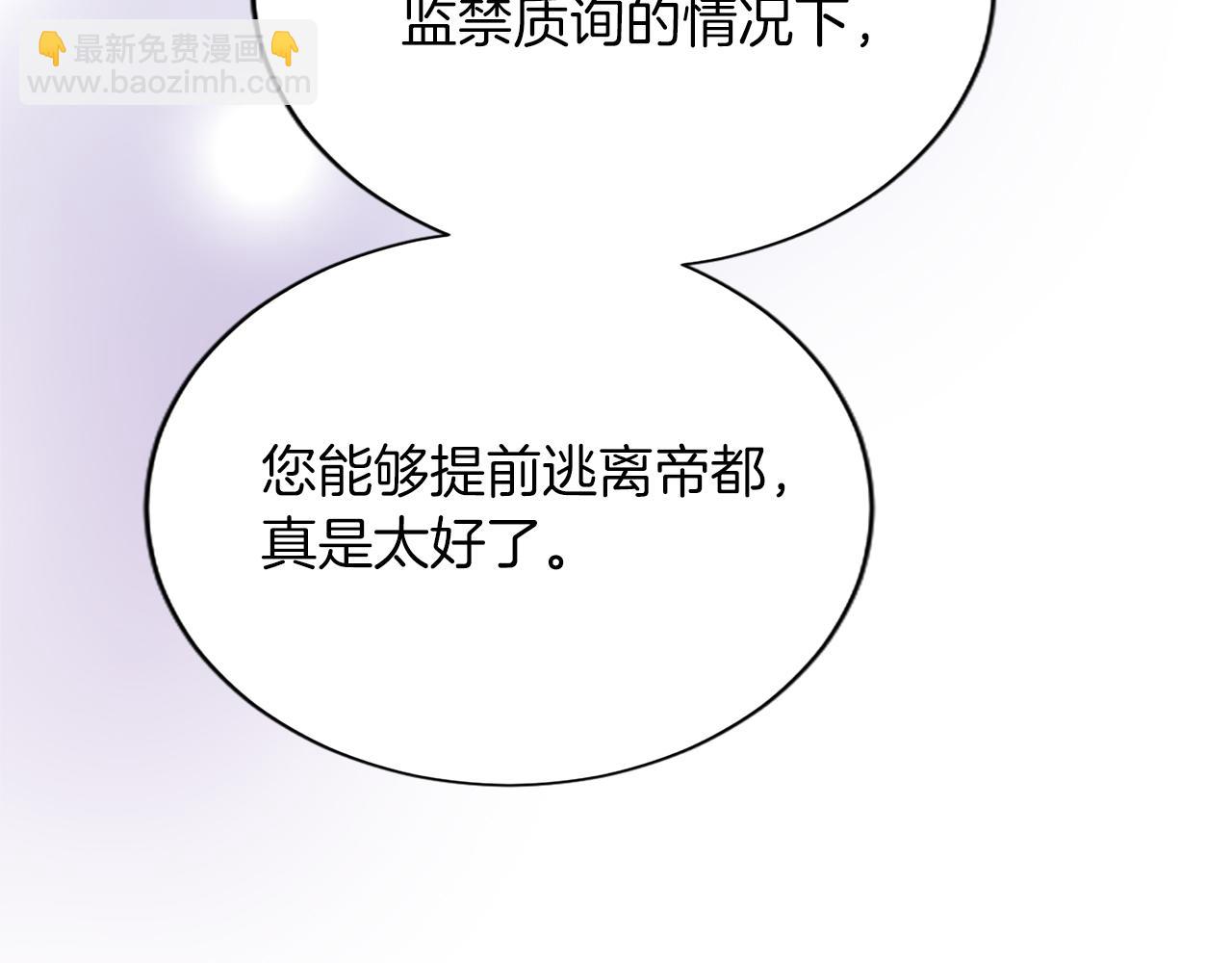 第七十七话 坦言137