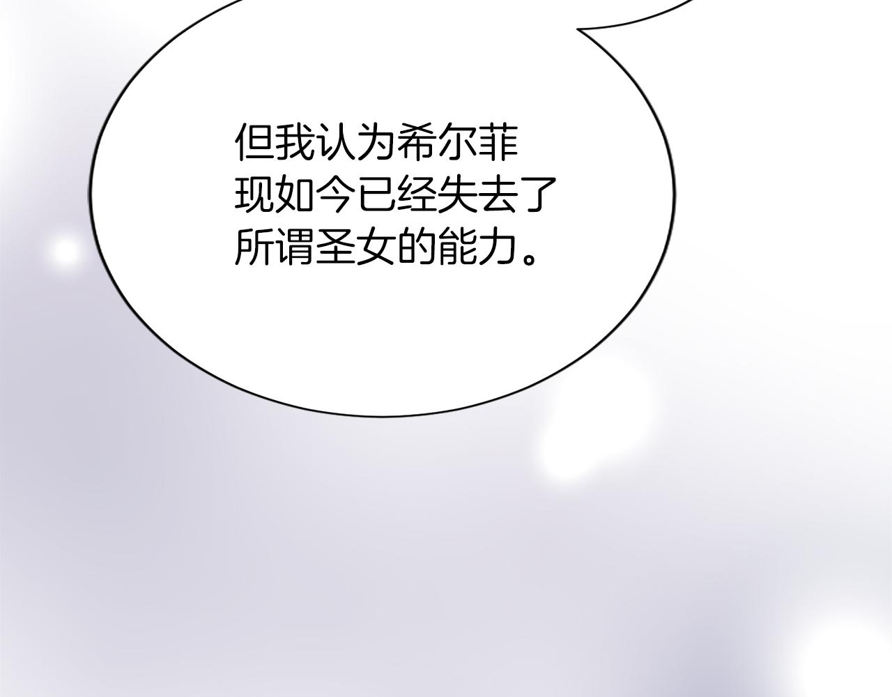 第七十七话 坦言14