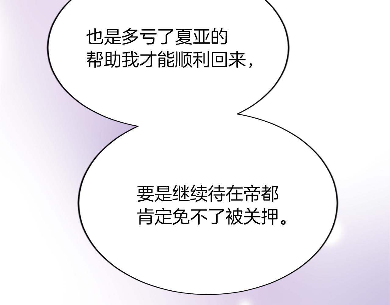 第七十七话 坦言141
