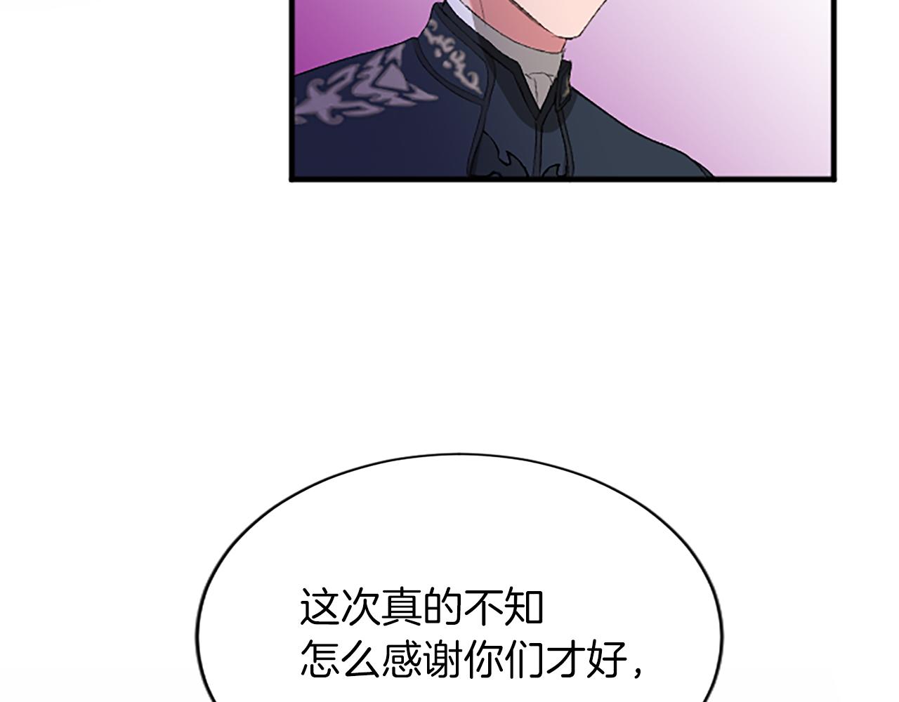 第七十七话 坦言151