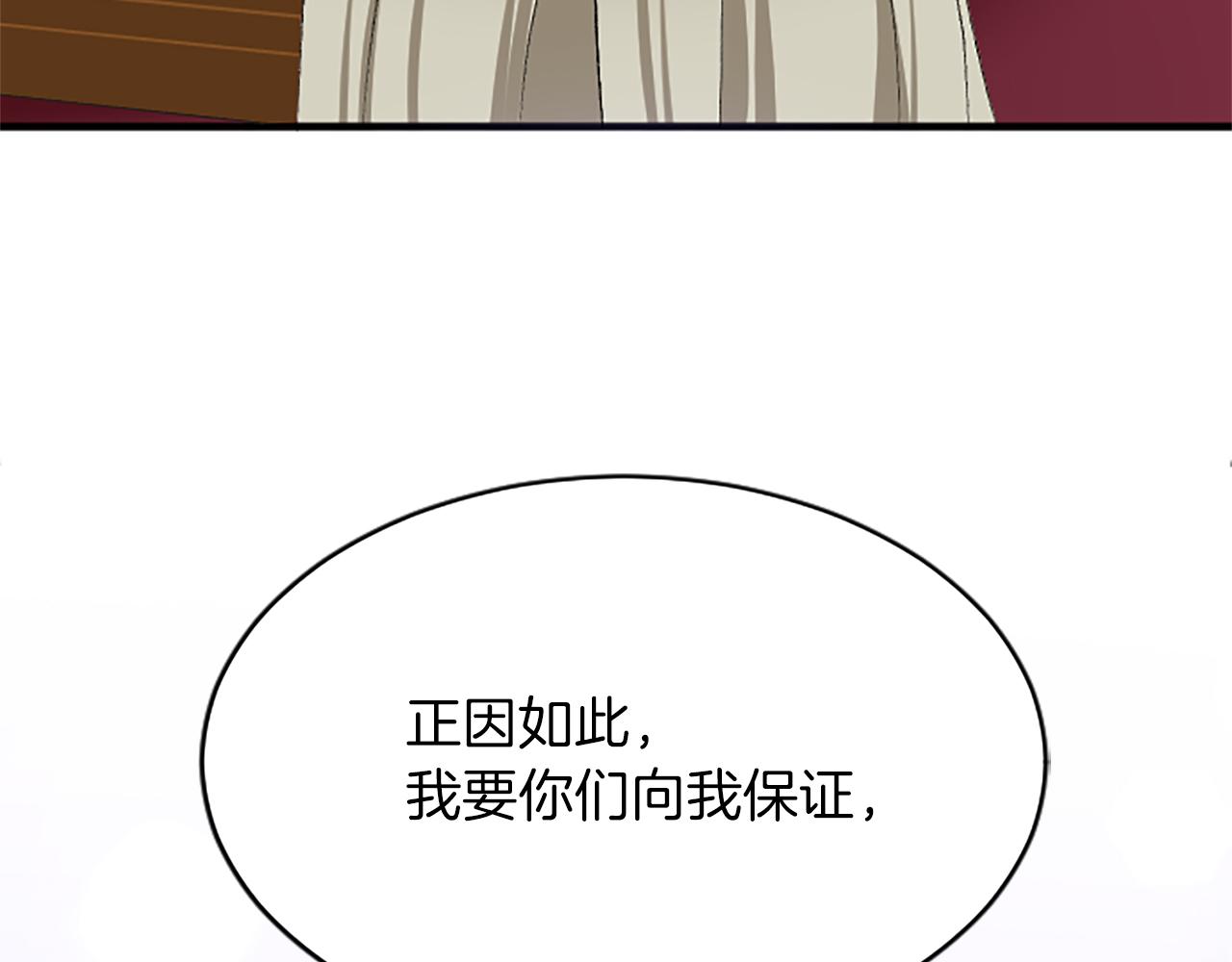 第七十七话 坦言167
