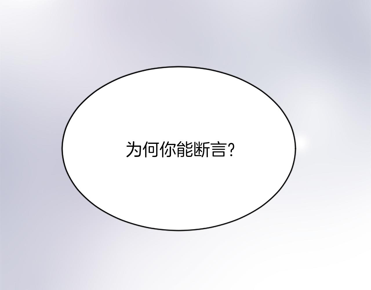 第七十七话 坦言17
