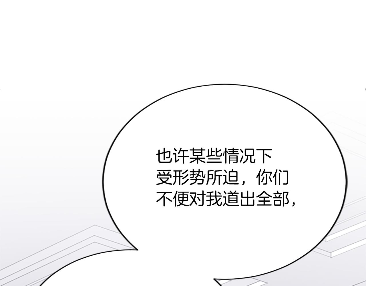 第七十七话 坦言172