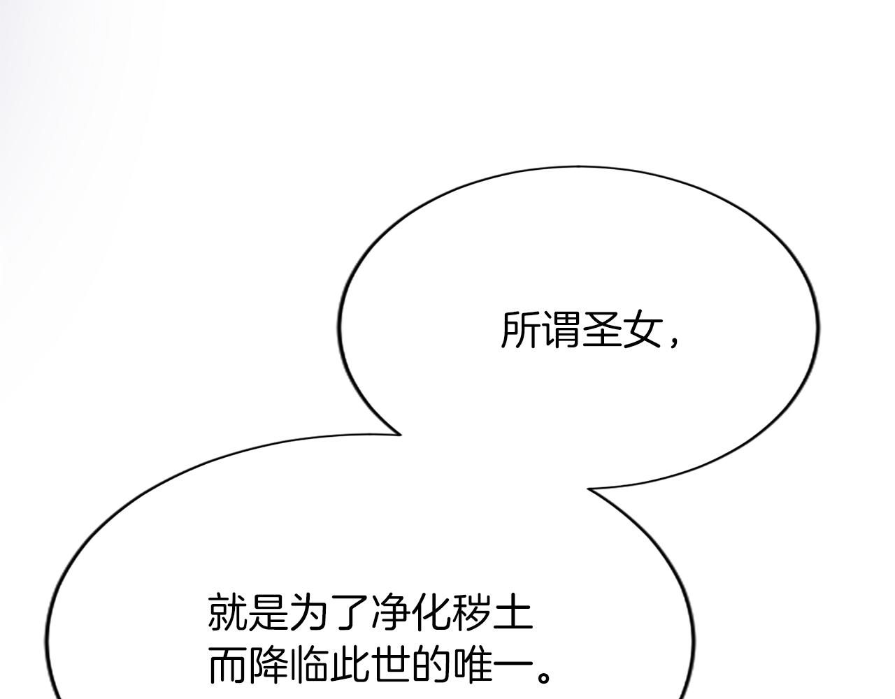 第七十七话 坦言19