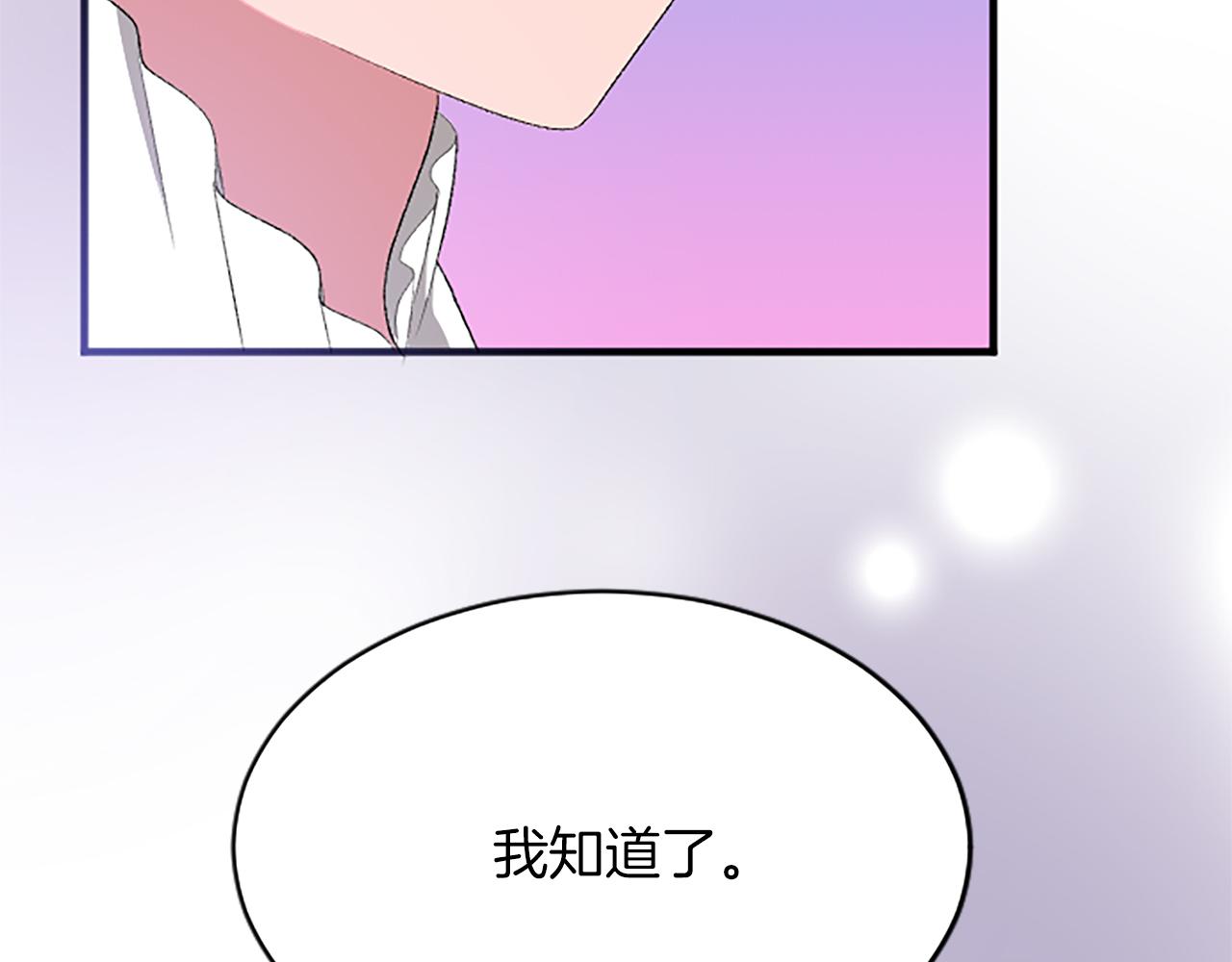 第七十七话 坦言191