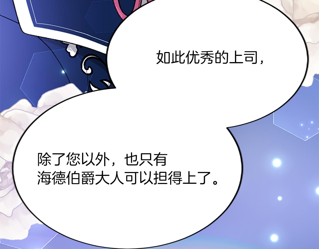 第七十七话 坦言199