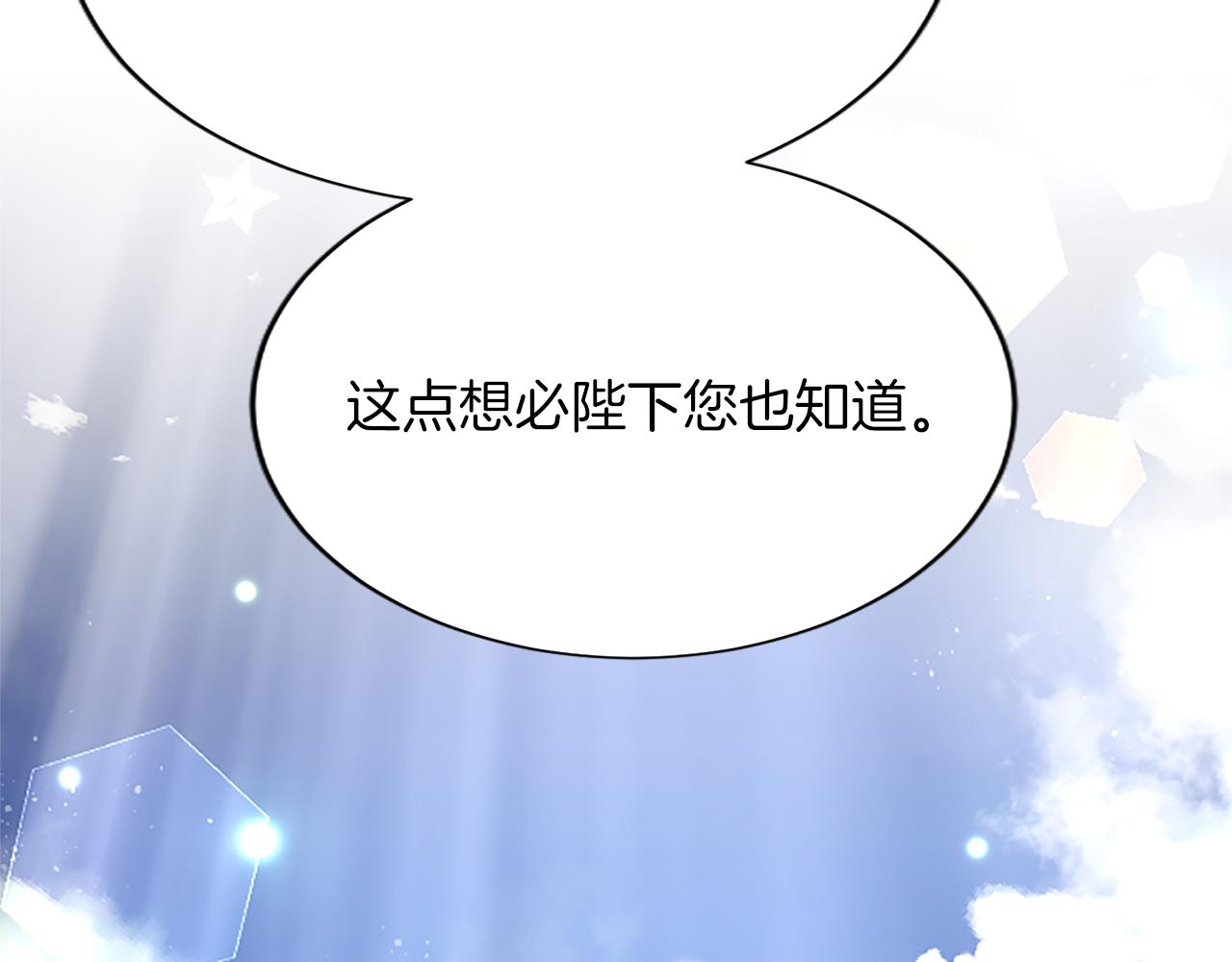 第七十七话 坦言20