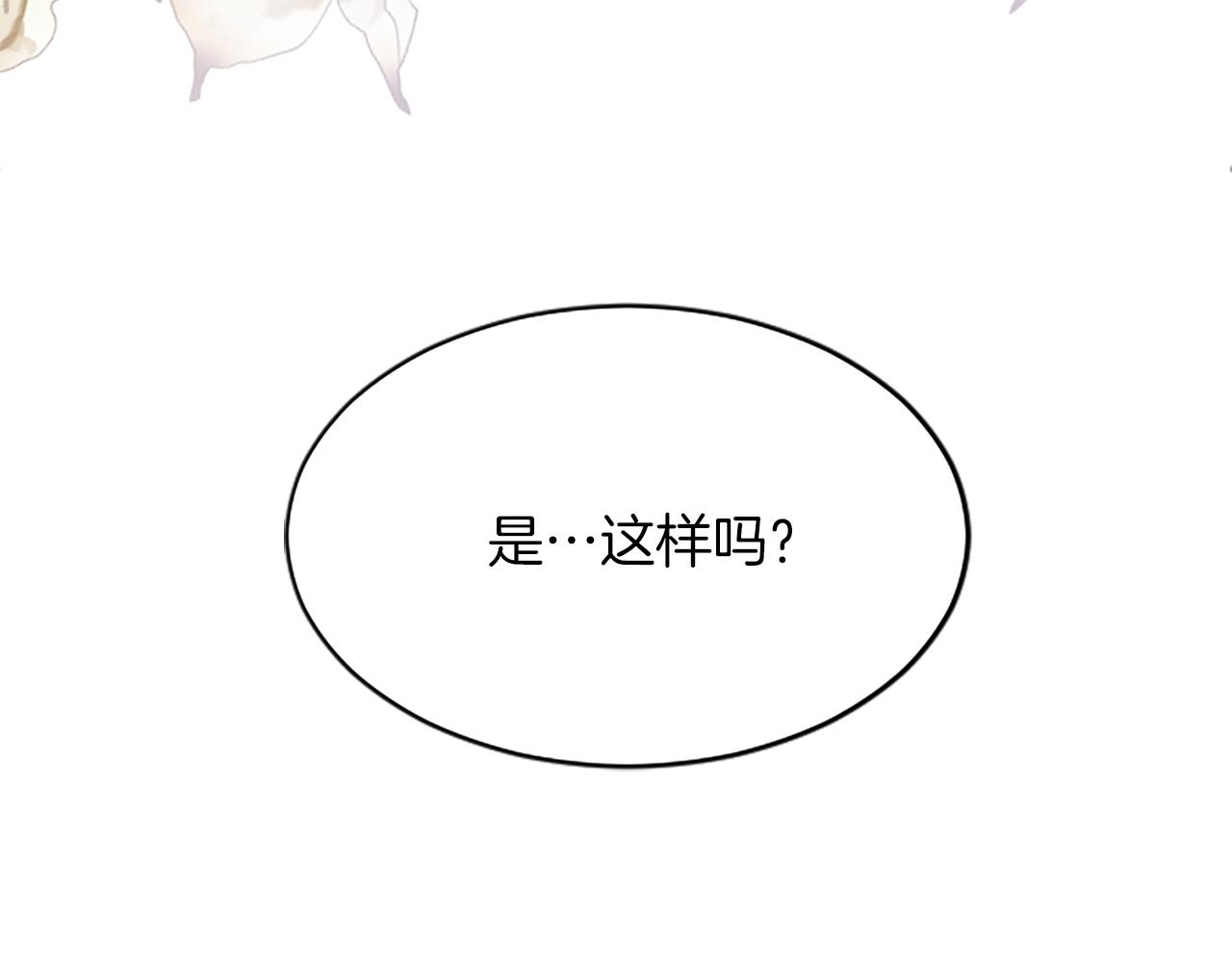 第七十七话 坦言202