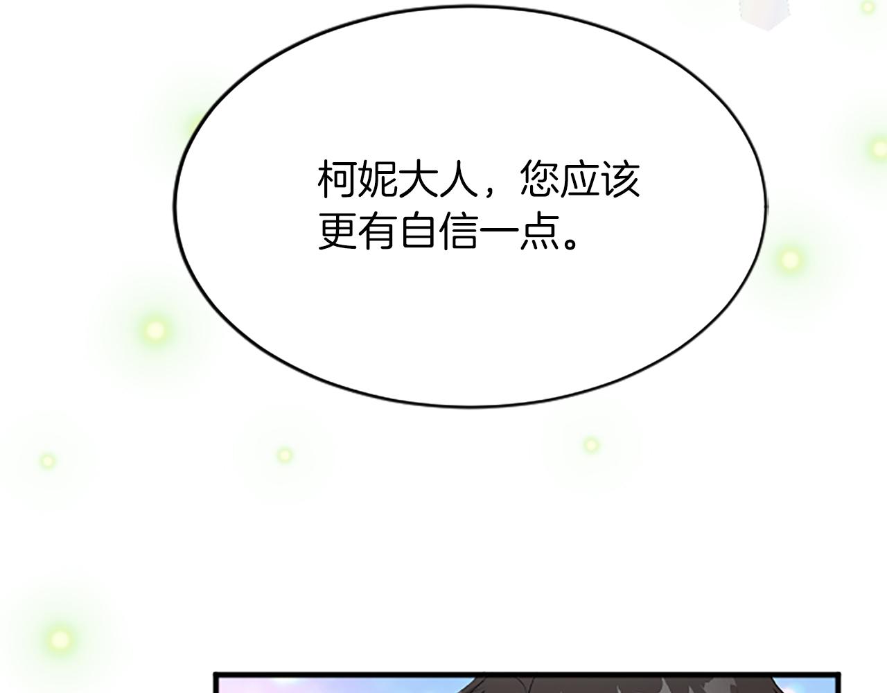 第七十七话 坦言205