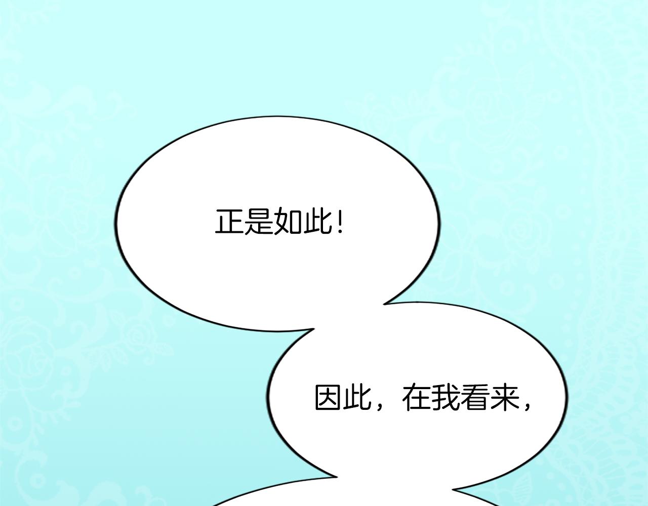 第七十七话 坦言207