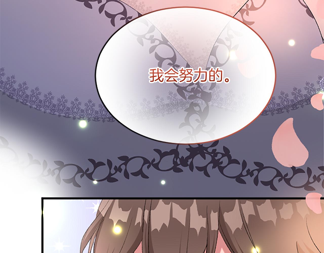 第七十七话 坦言219