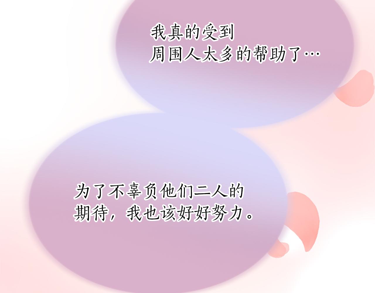 第七十七话 坦言222