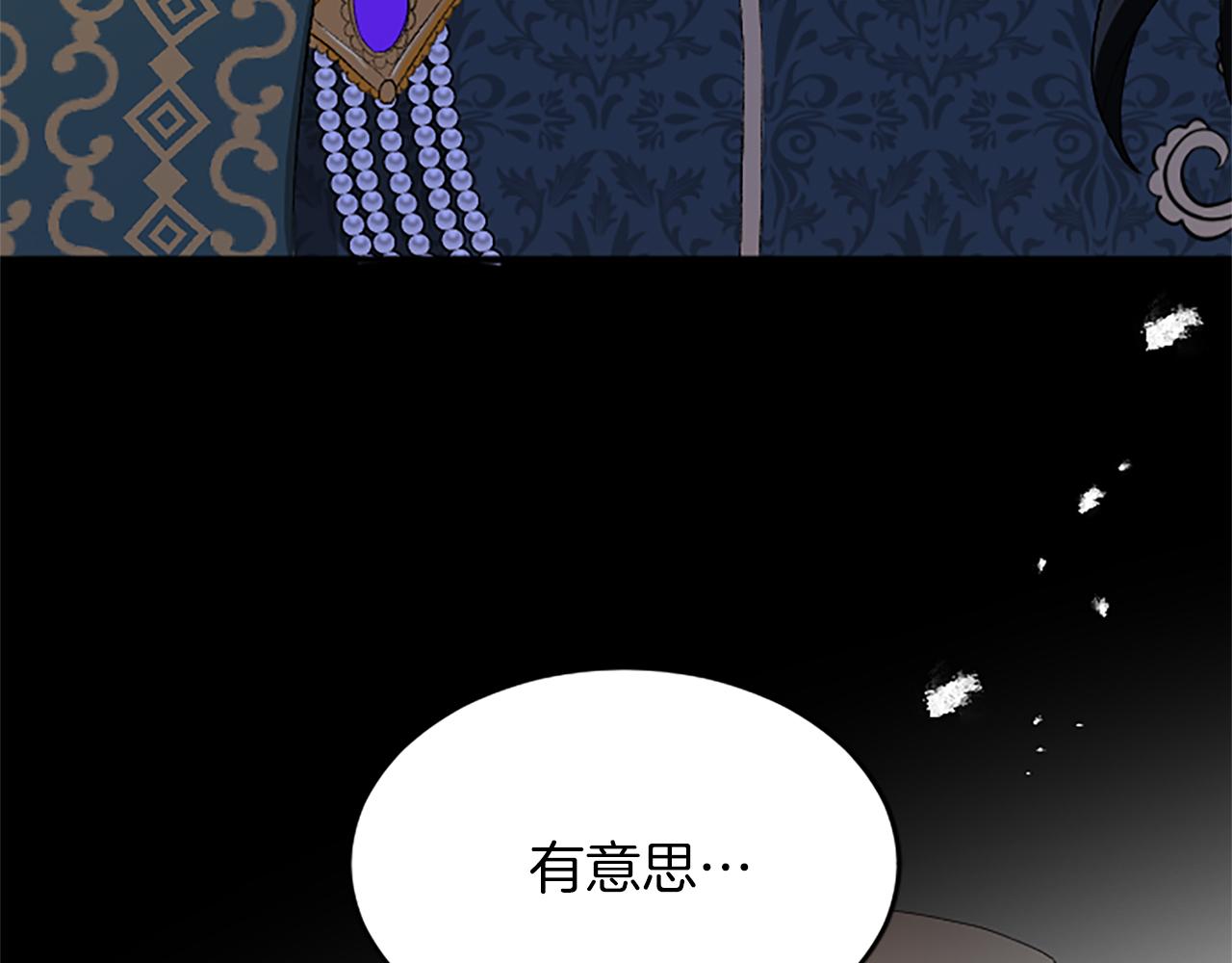 第七十七话 坦言31