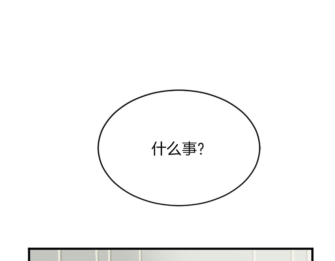 第七十七话 坦言38