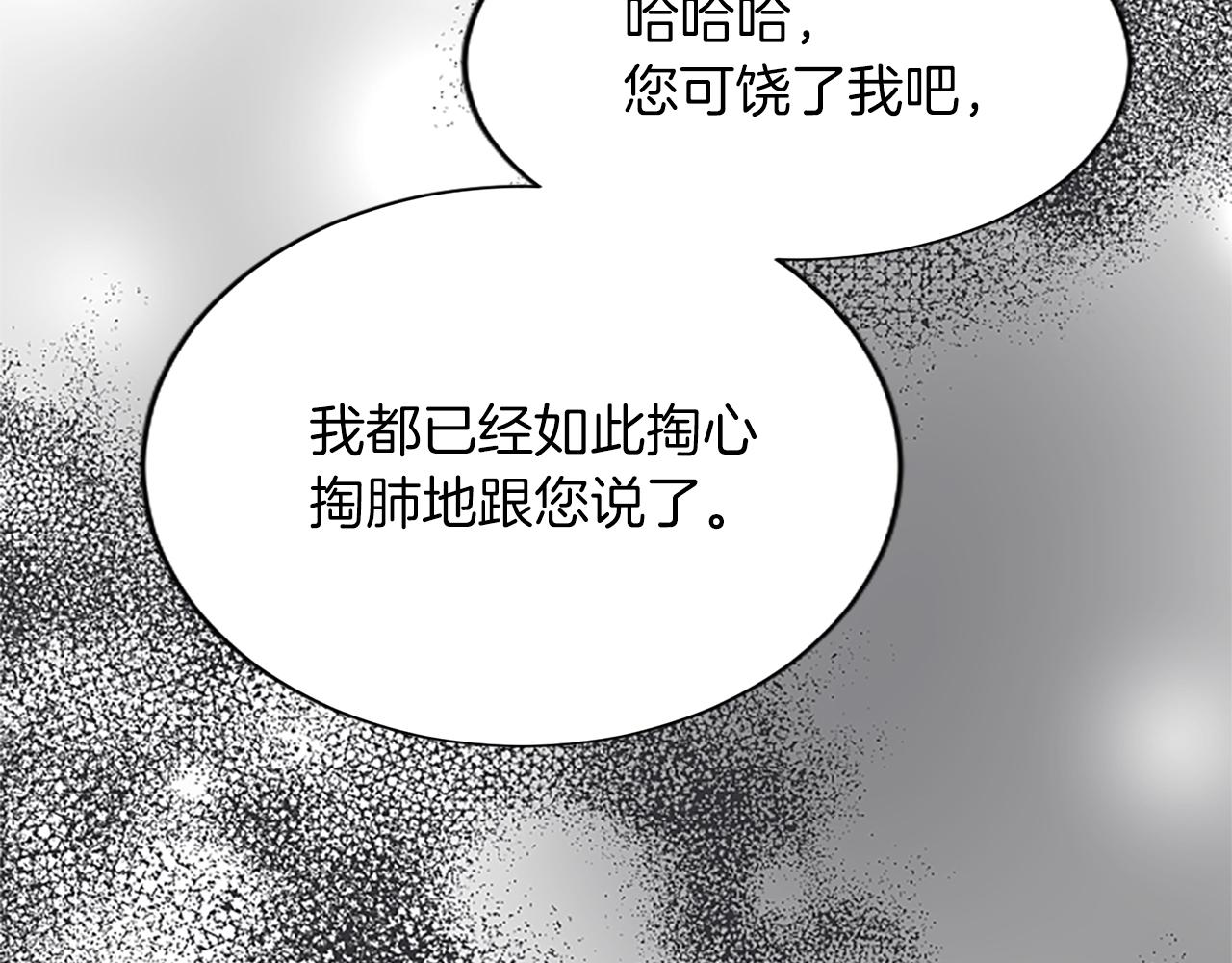 第七十七话 坦言59