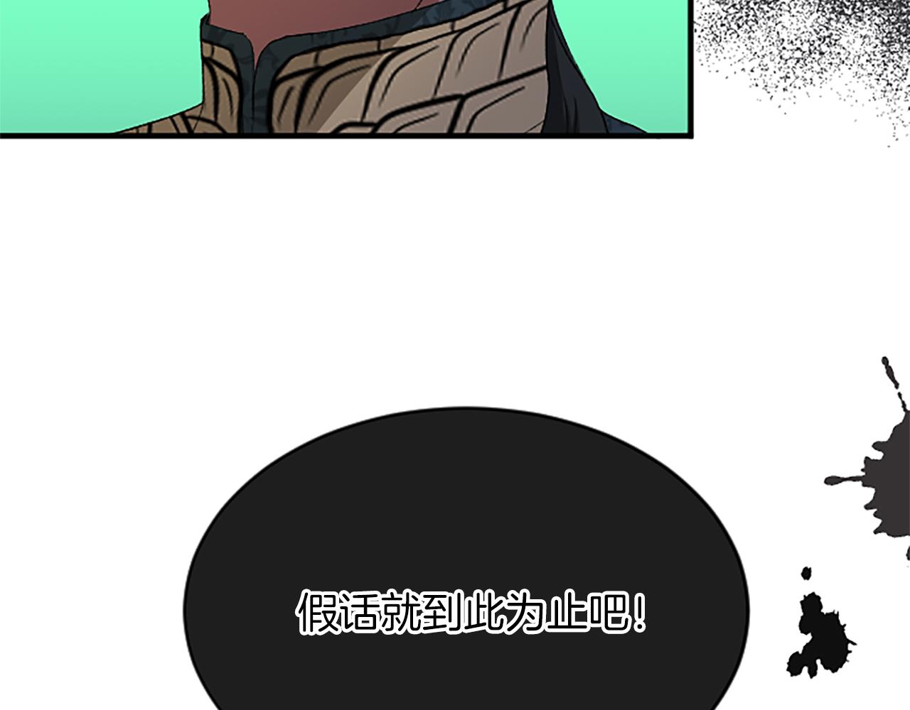 第七十七话 坦言61