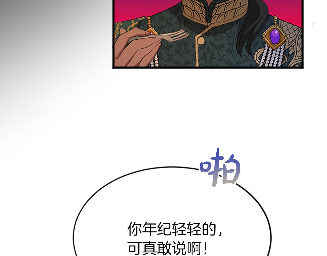 第七十七话 坦言70