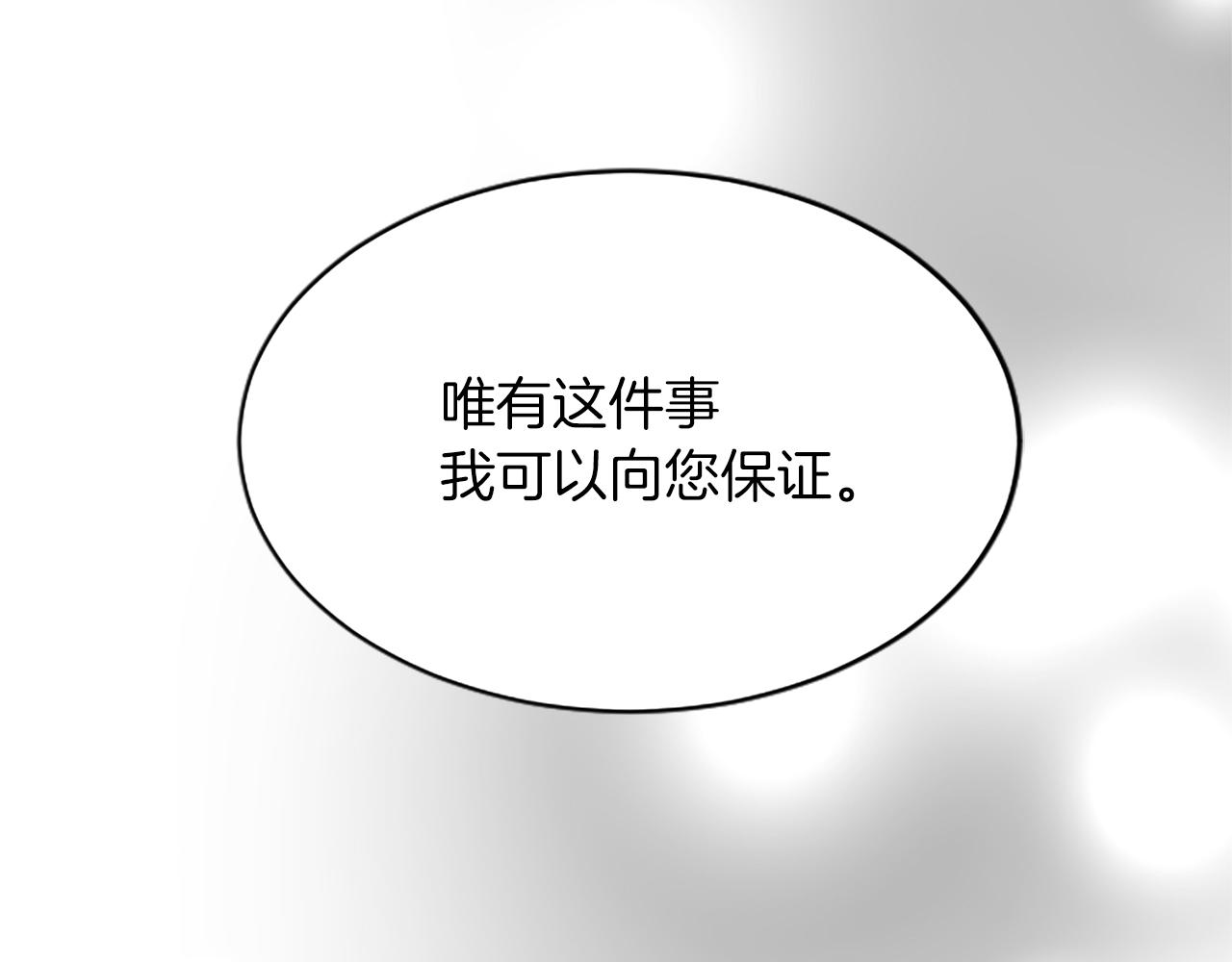 第七十七话 坦言75