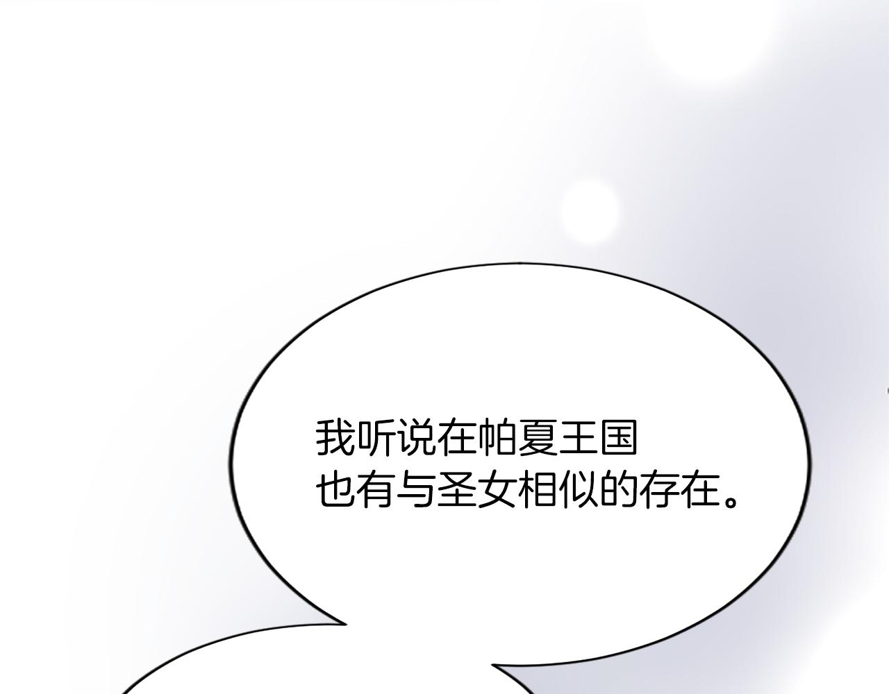 第七十七话 坦言9