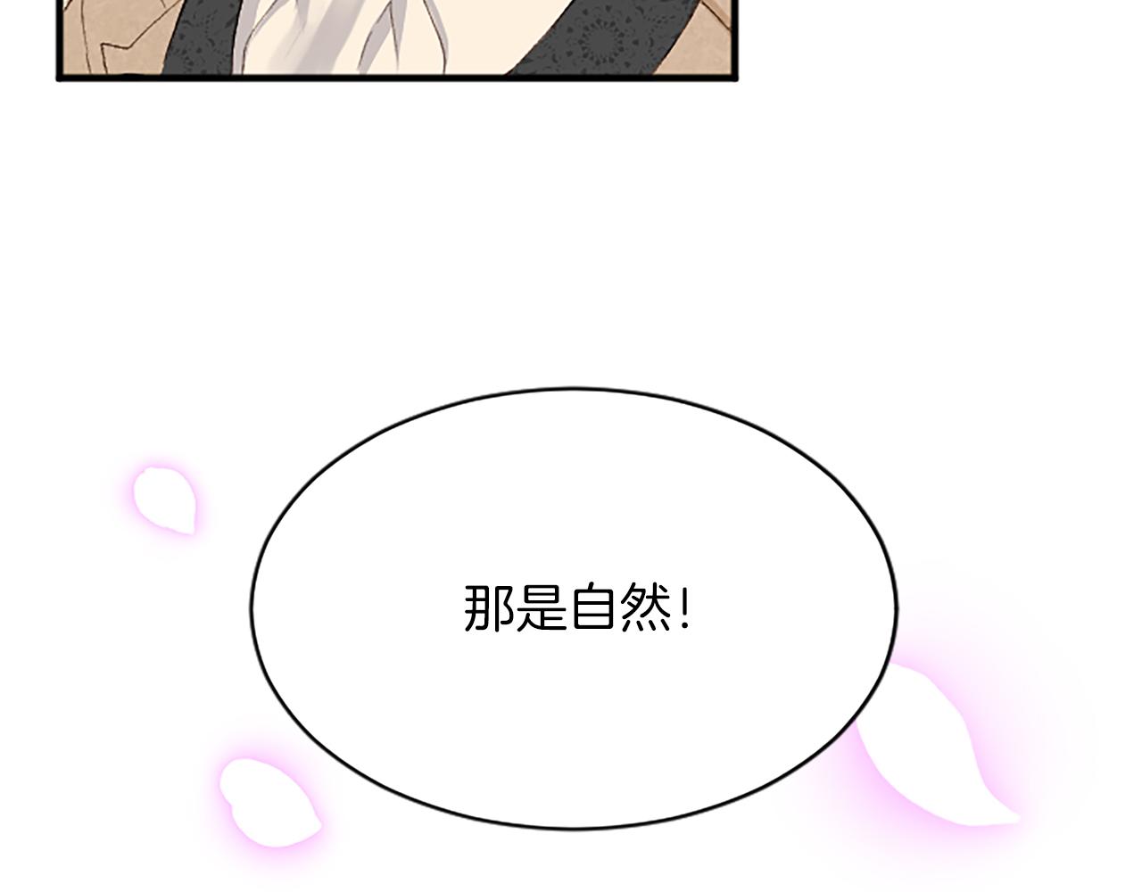 第八十话 婚礼的准备104