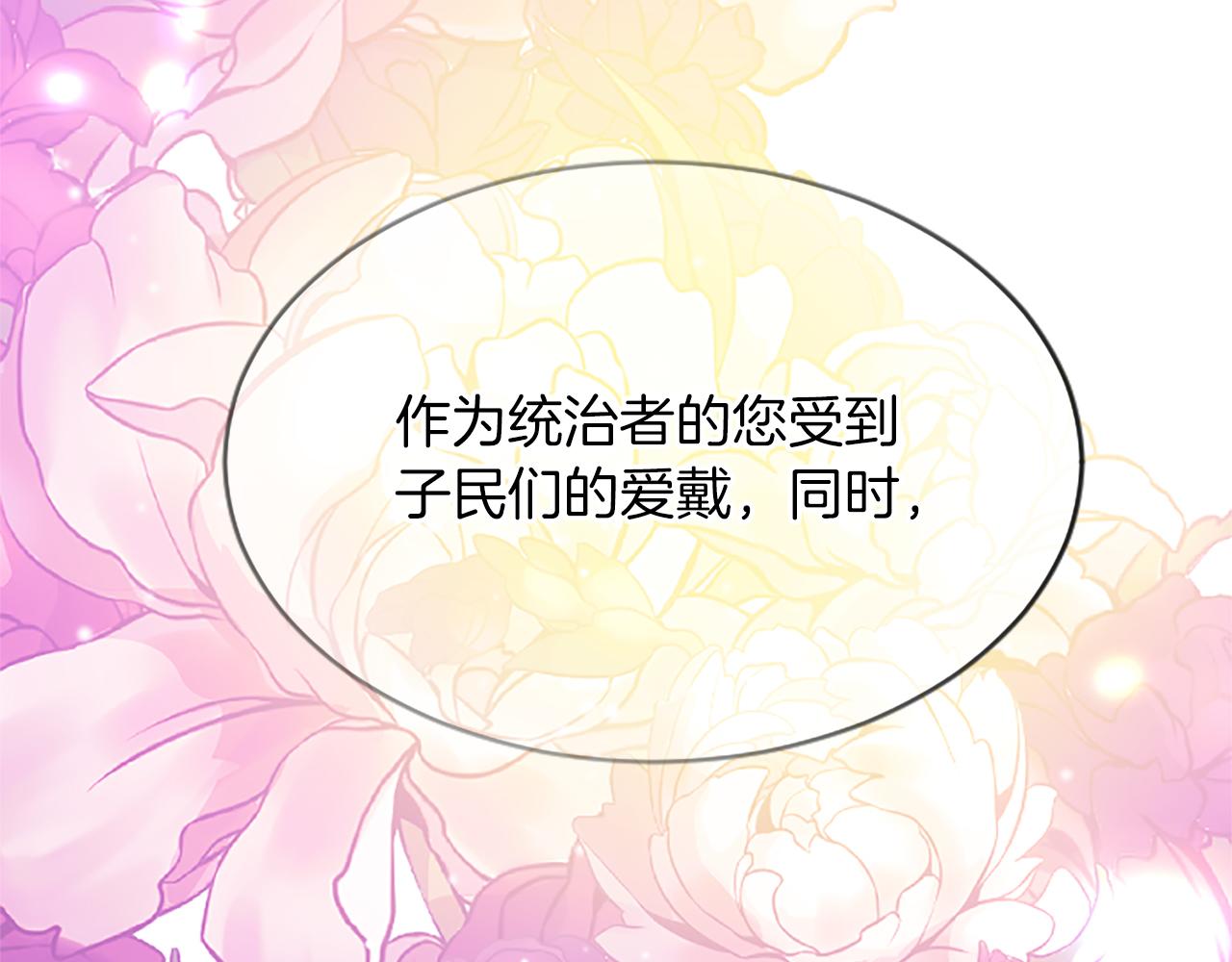 第八十话 婚礼的准备106
