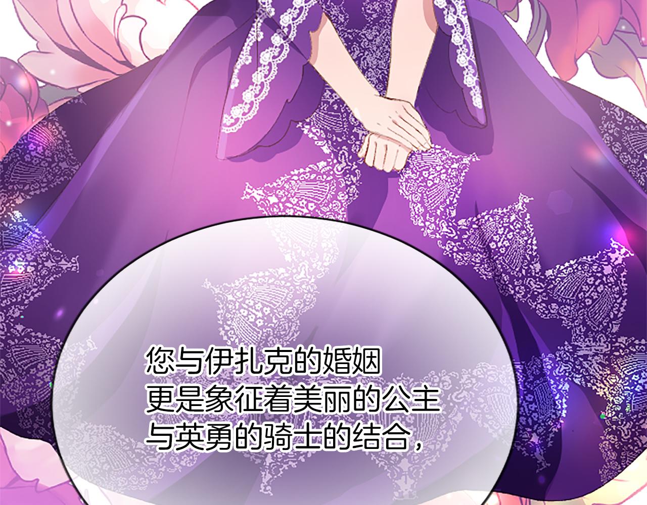 第八十话 婚礼的准备108