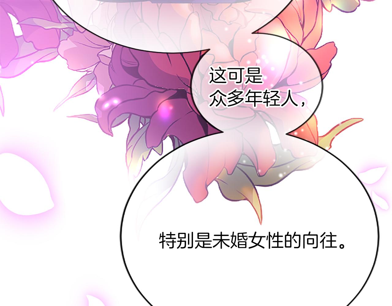 第八十话 婚礼的准备109