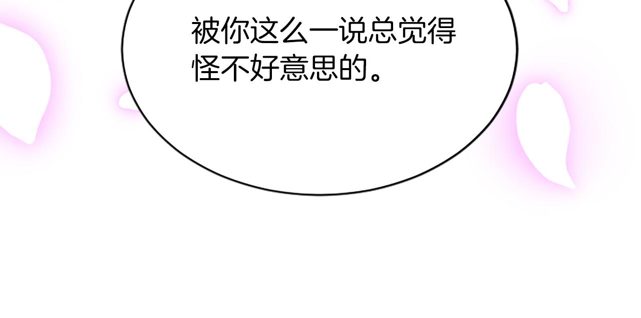 第八十话 婚礼的准备113