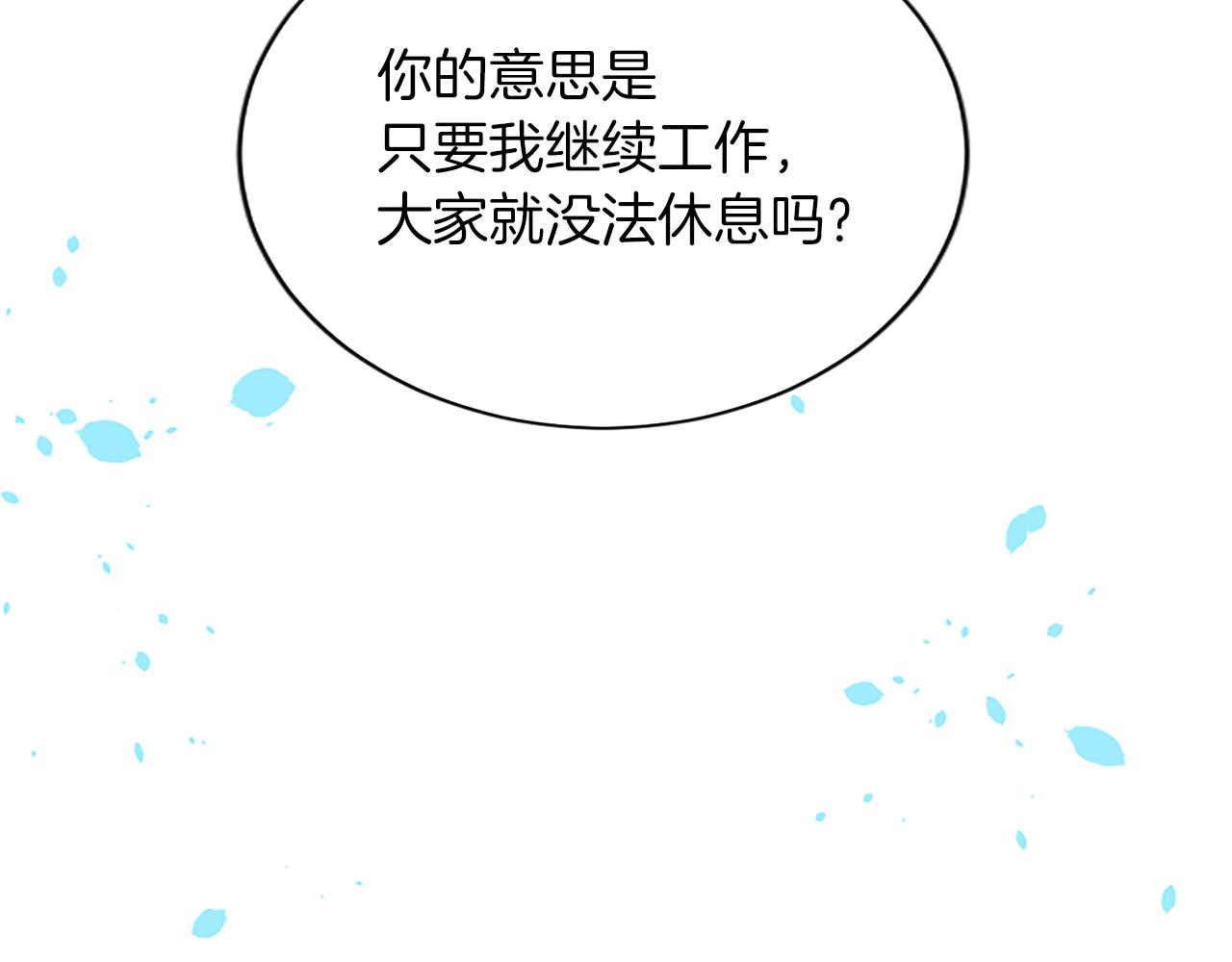 第八十话 婚礼的准备136