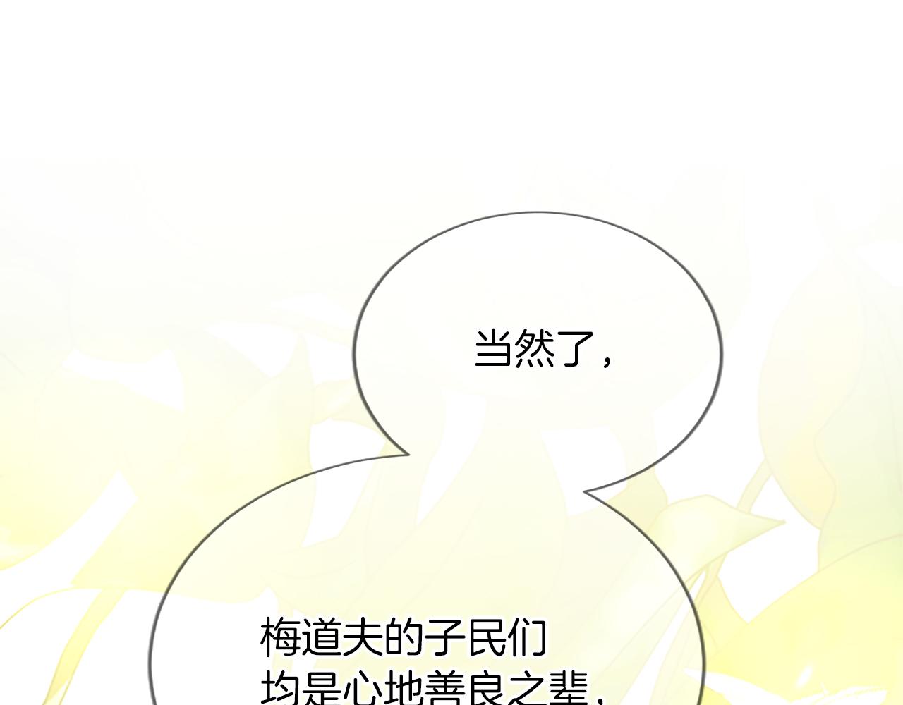 第八十话 婚礼的准备140
