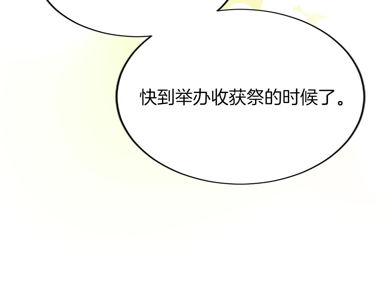 第八十话 婚礼的准备153