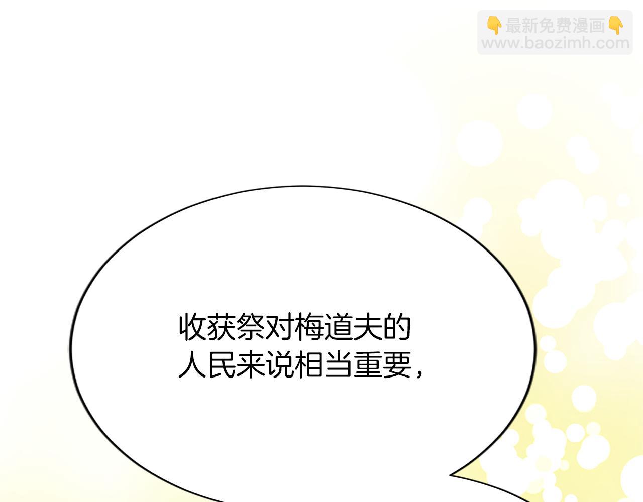 第八十话 婚礼的准备155