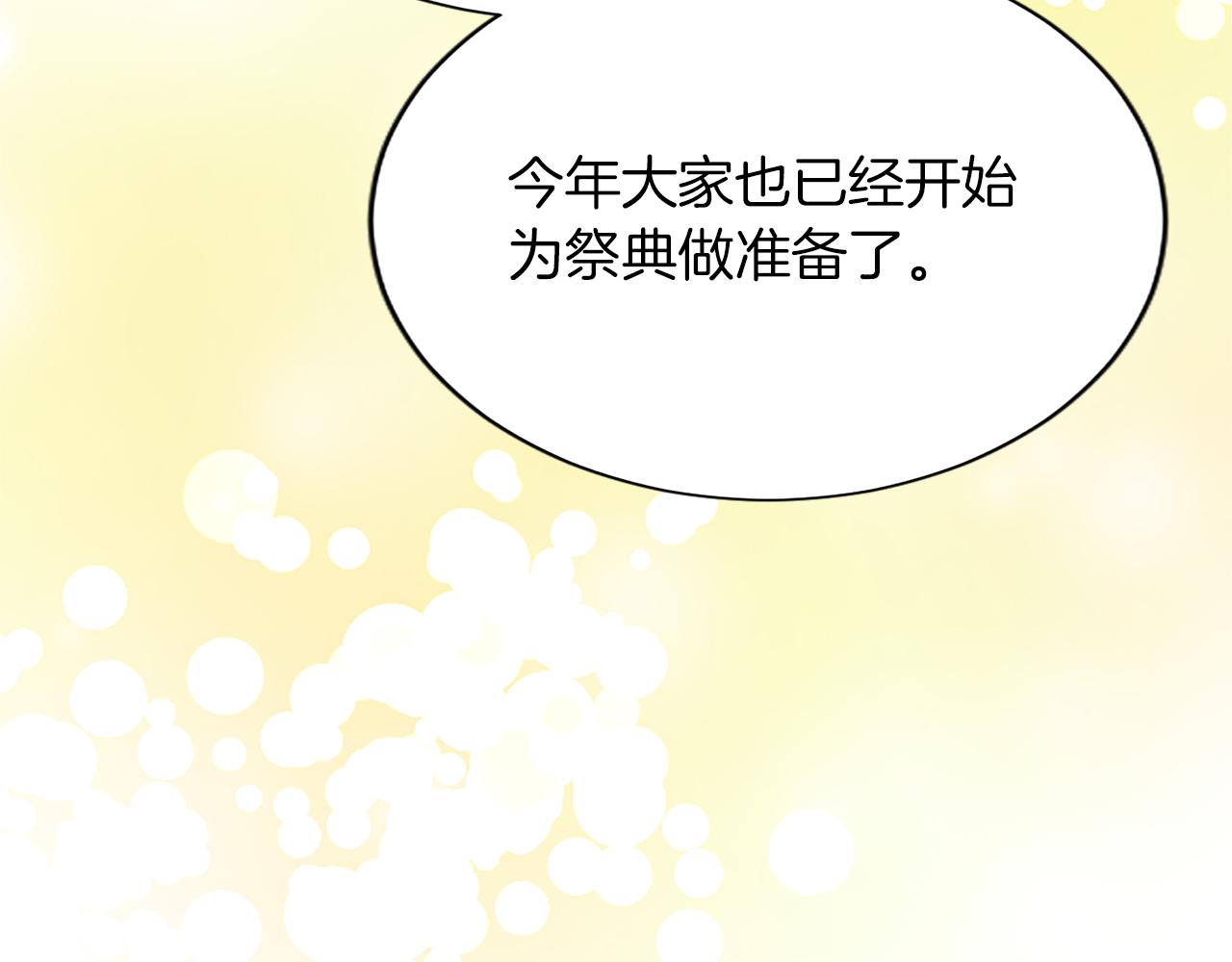 第八十话 婚礼的准备156
