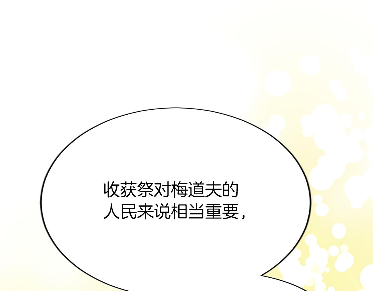 第八十话 婚礼的准备159