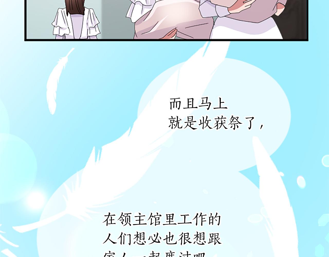 第八十话 婚礼的准备166