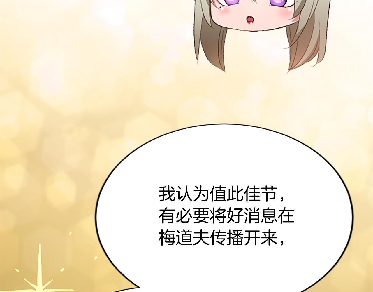 第八十话 婚礼的准备177