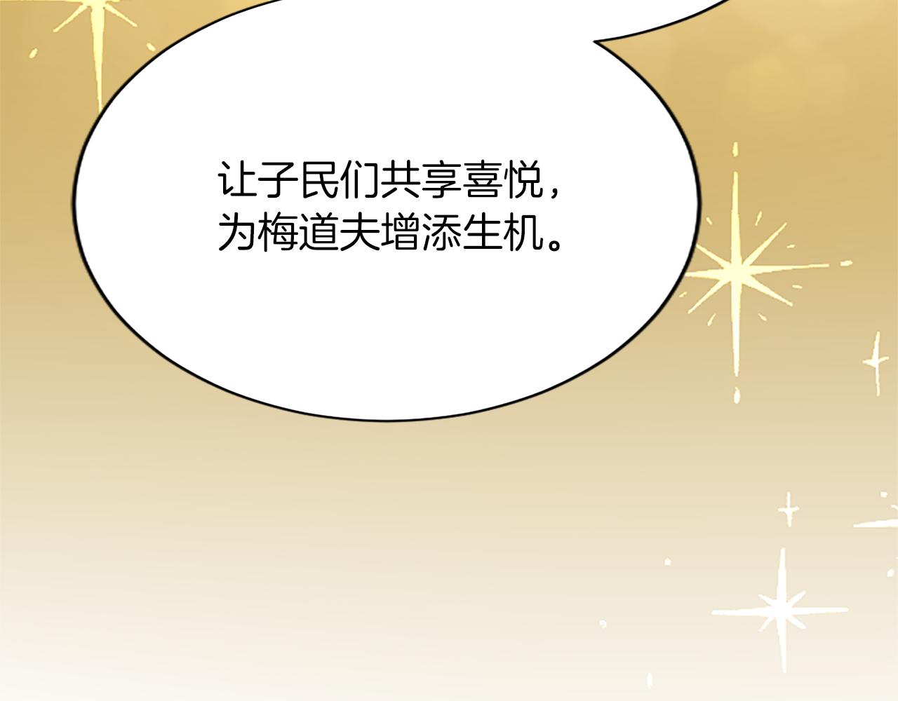 第八十话 婚礼的准备178