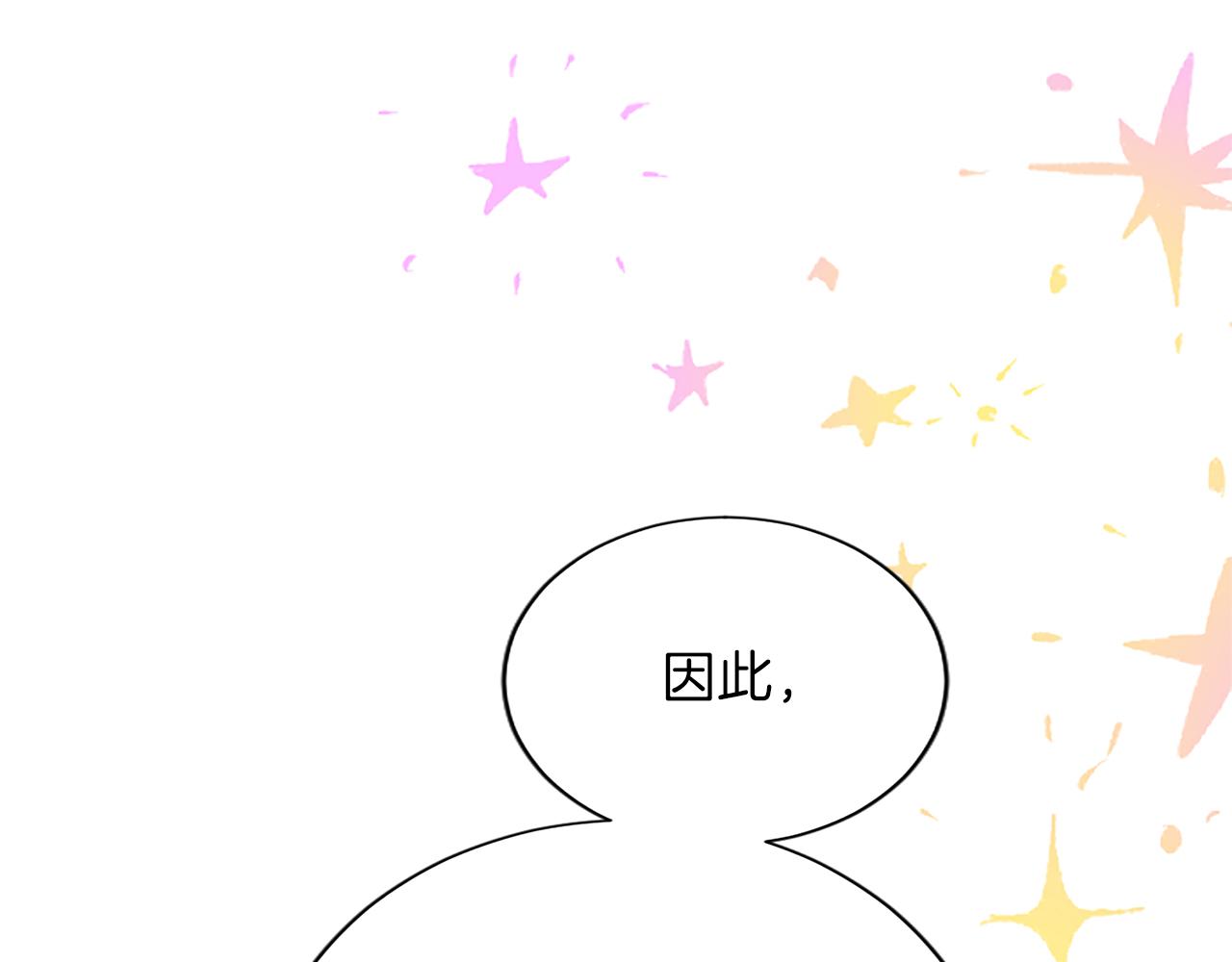 第八十话 婚礼的准备180