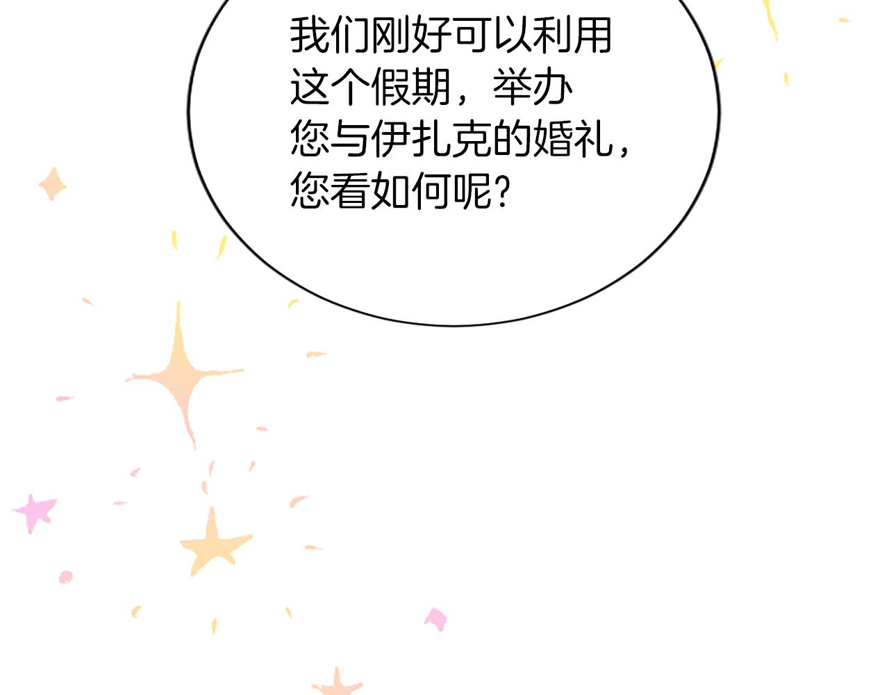第八十话 婚礼的准备181
