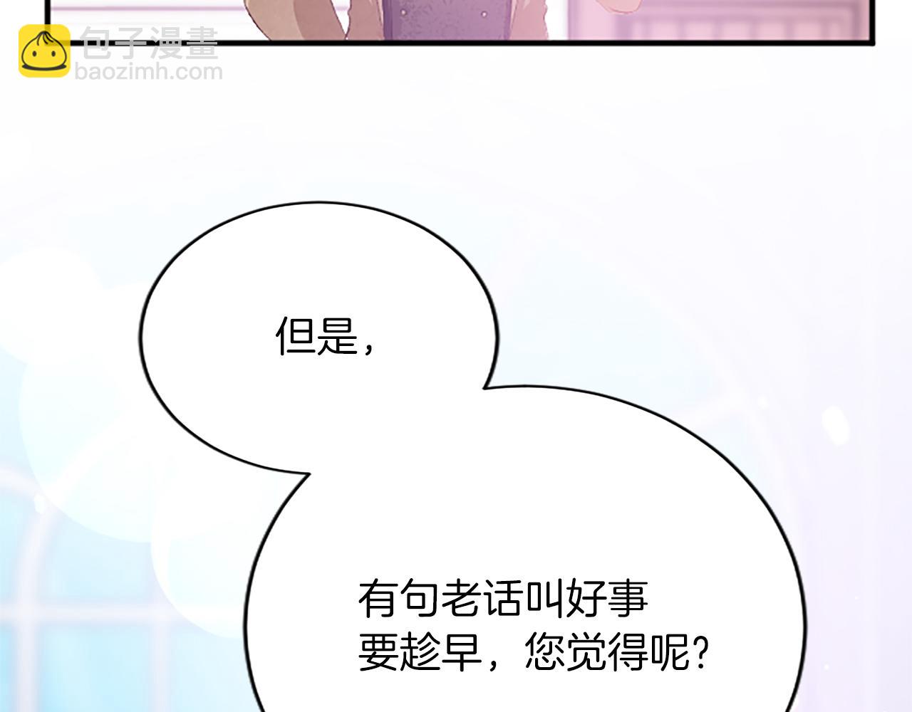 第八十话 婚礼的准备188