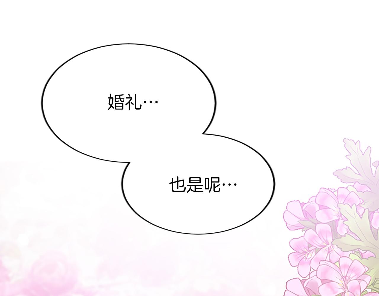 第八十话 婚礼的准备194