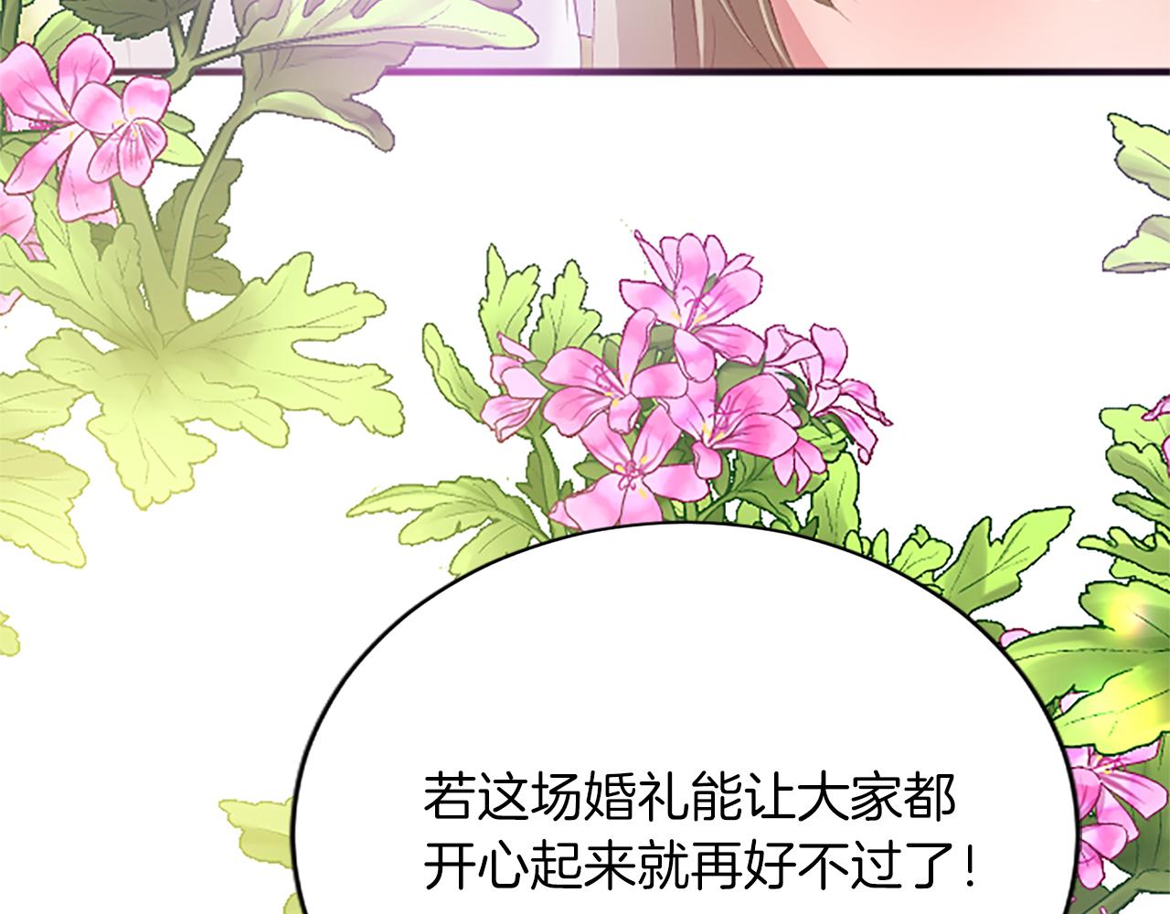 第八十话 婚礼的准备197
