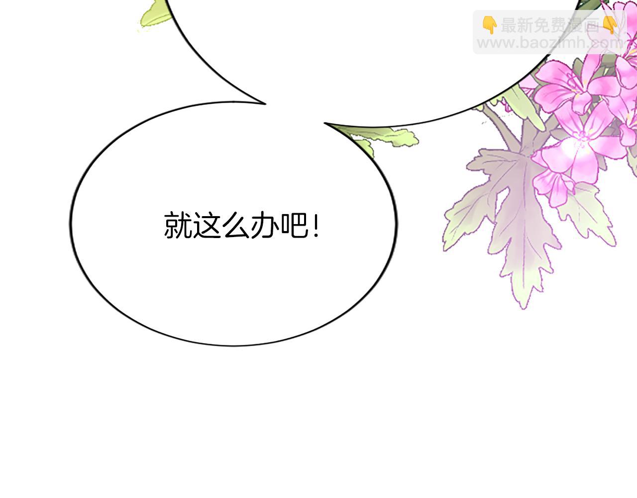 第八十话 婚礼的准备198
