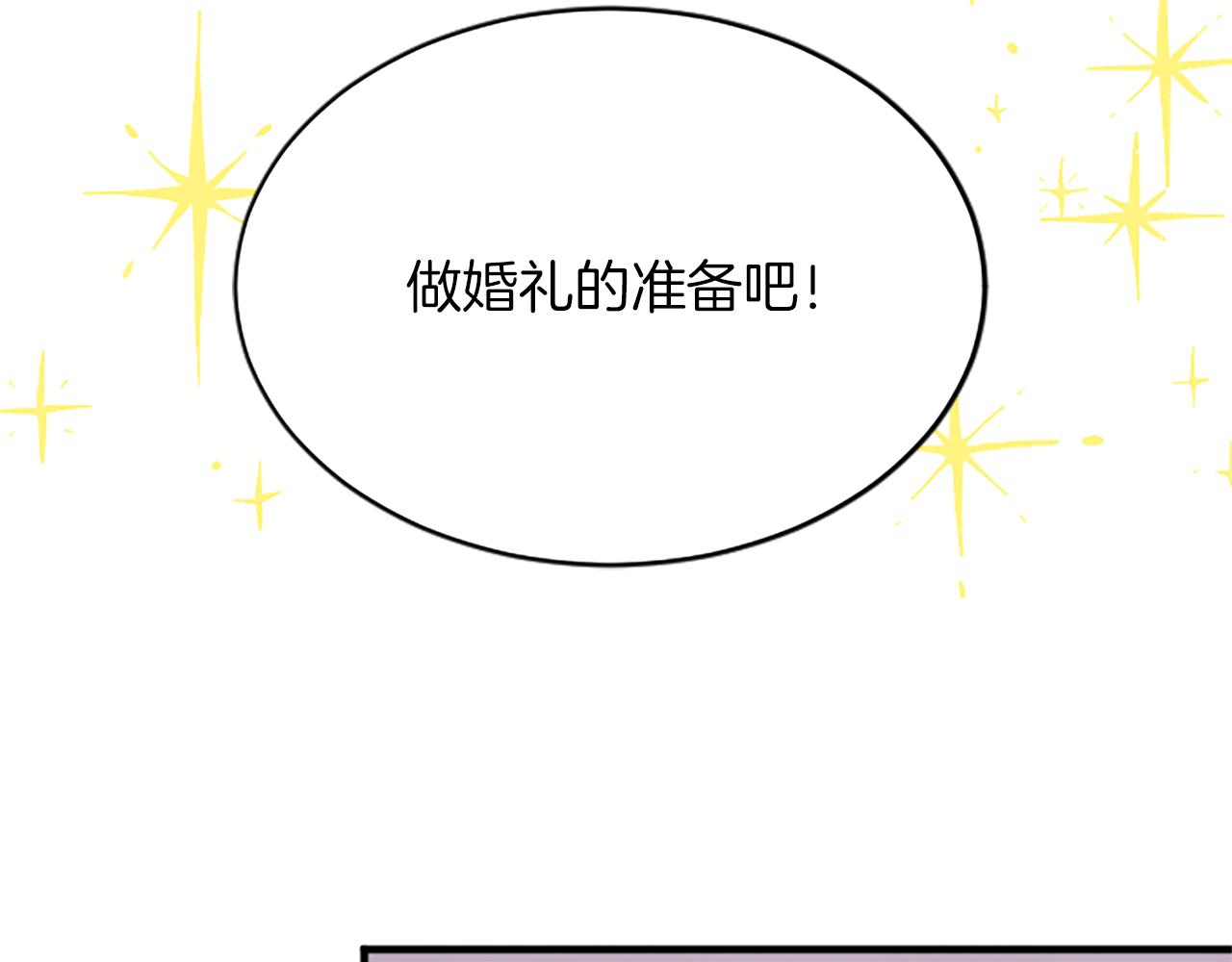 第八十话 婚礼的准备203