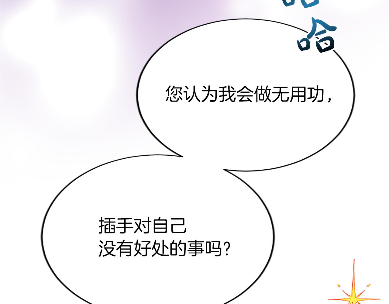 第八十话 婚礼的准备55