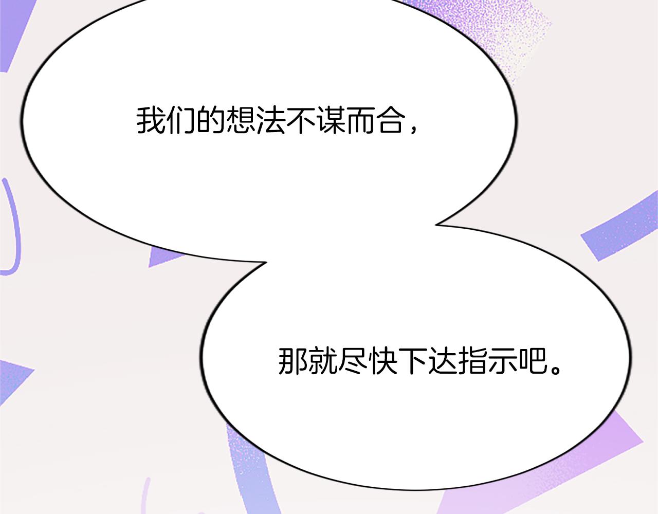 第八十话 婚礼的准备74