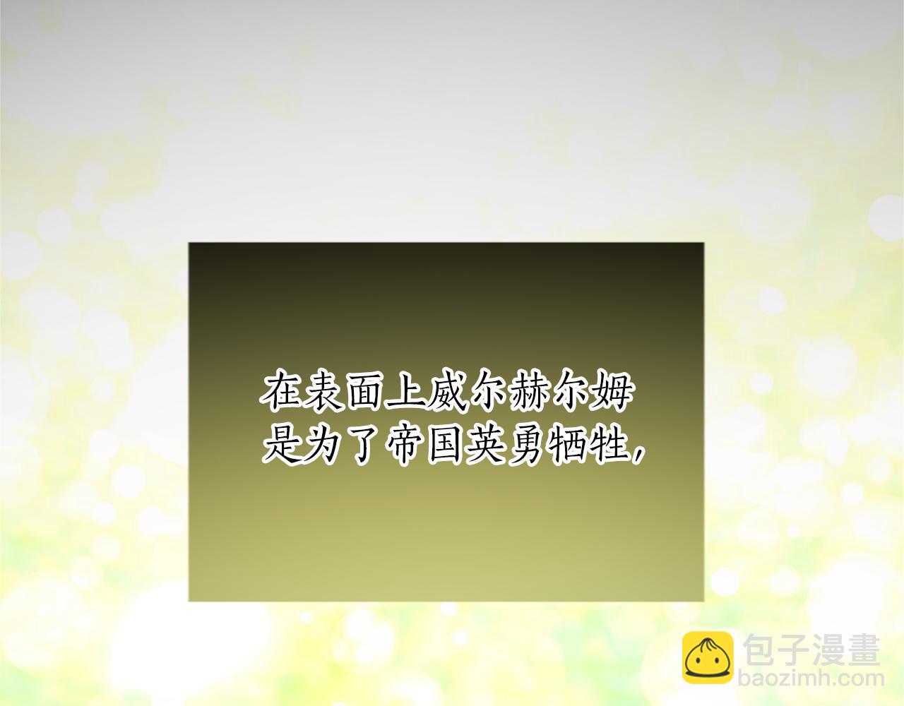第八十话 婚礼的准备8
