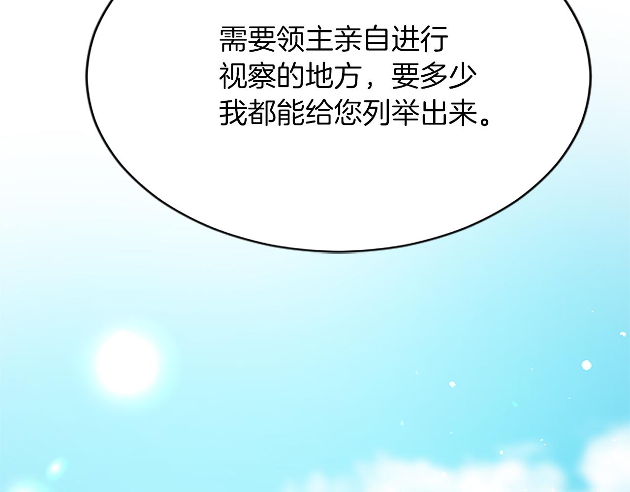 第八十话 婚礼的准备89