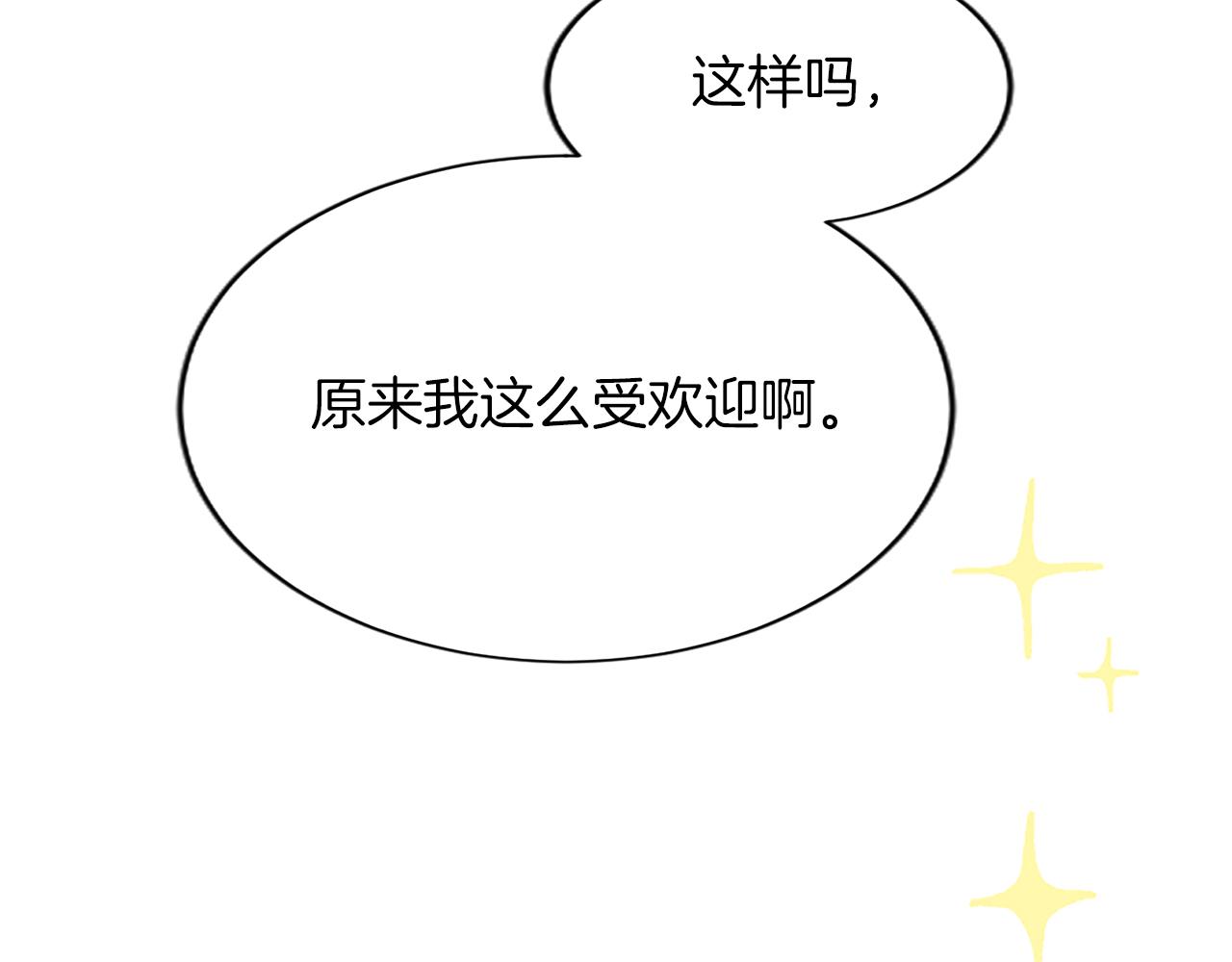 第八十话 婚礼的准备96