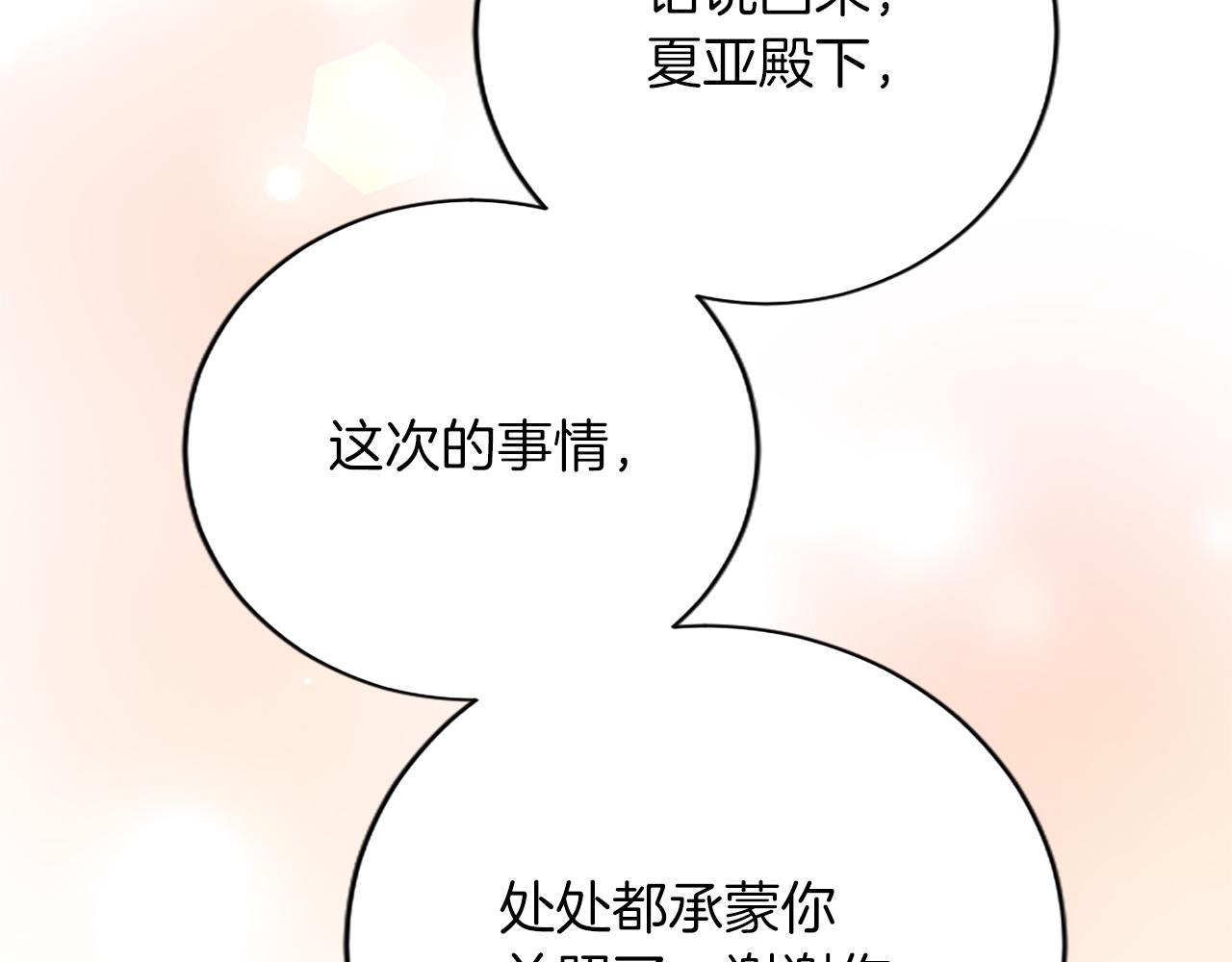 第八十一话 婚礼109
